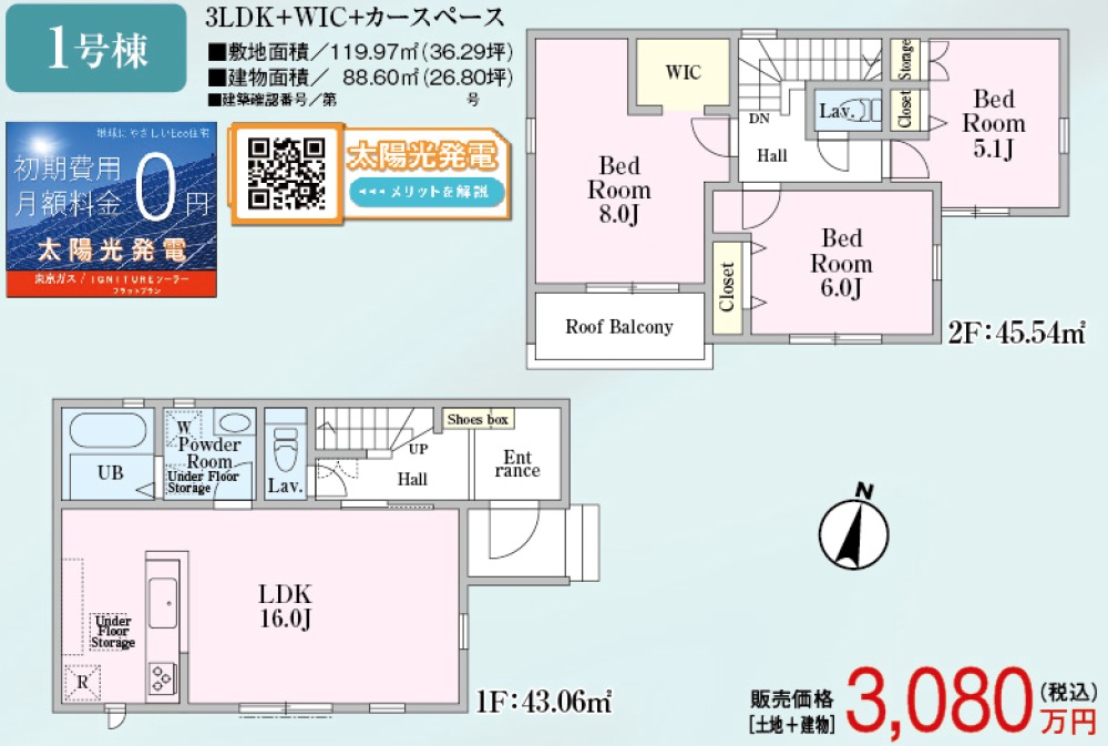 1号棟　間取り図