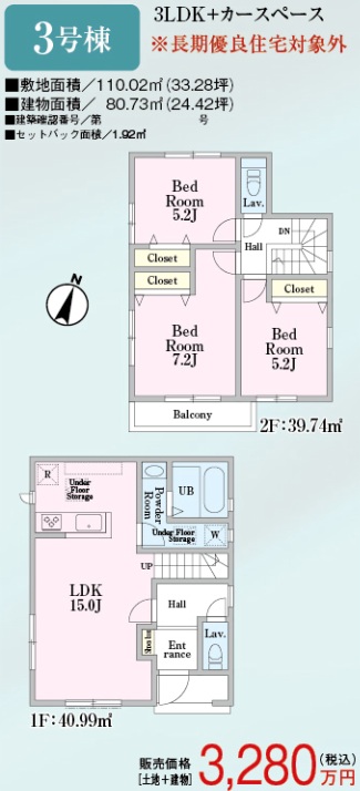3号棟　間取り図