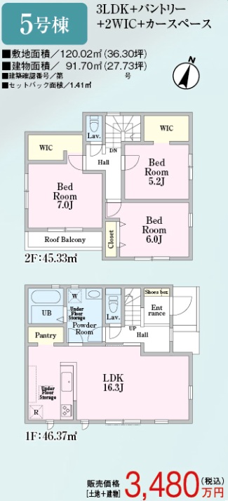 5号棟　間取り図